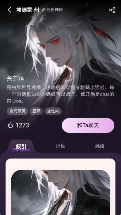 Nimoo AI 私密空间产品界面